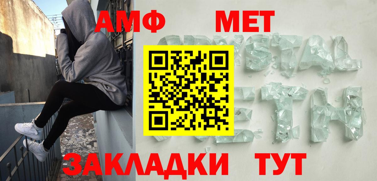 АМФЕТАМИН 97% Советский