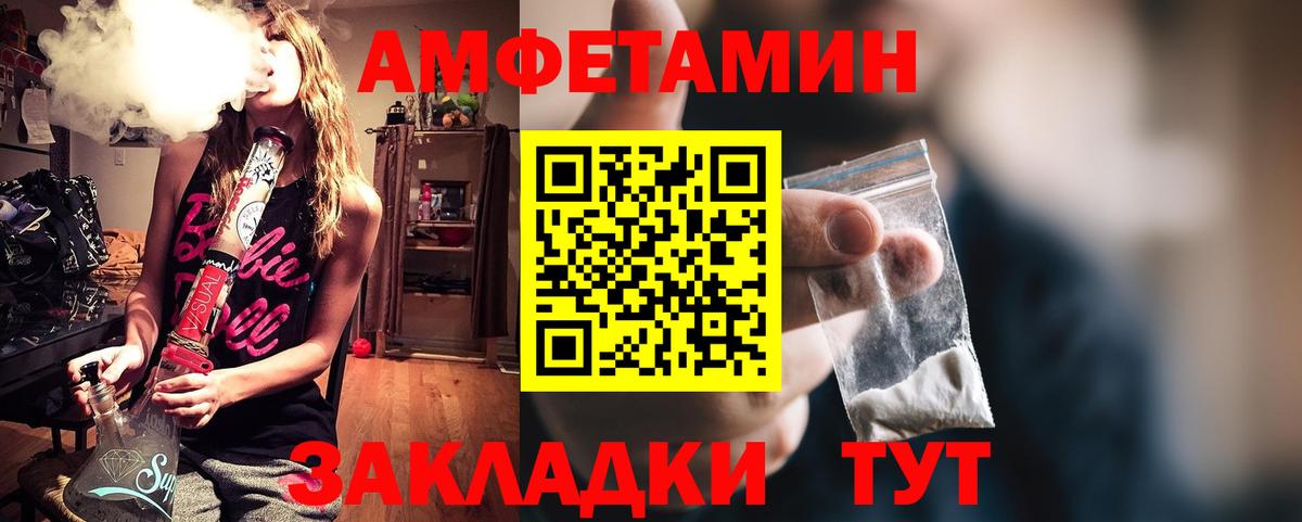 АМФ  АМФЕТАМИН 97%  Вход с VPN  Советский  Amphetamine 