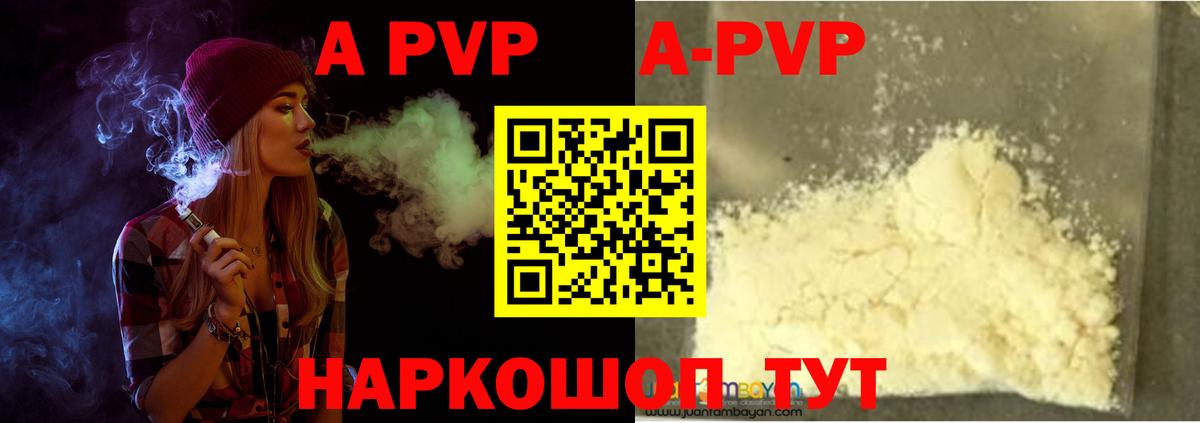 Alpha-PVP СК  Alpha-PVP VHQ  Советский  Вход с VPN  Alpha PVP  Alpha-PVP крисы CK 