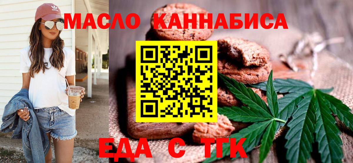 Советский  Печенье с ТГК конопля  Вход с VPN 