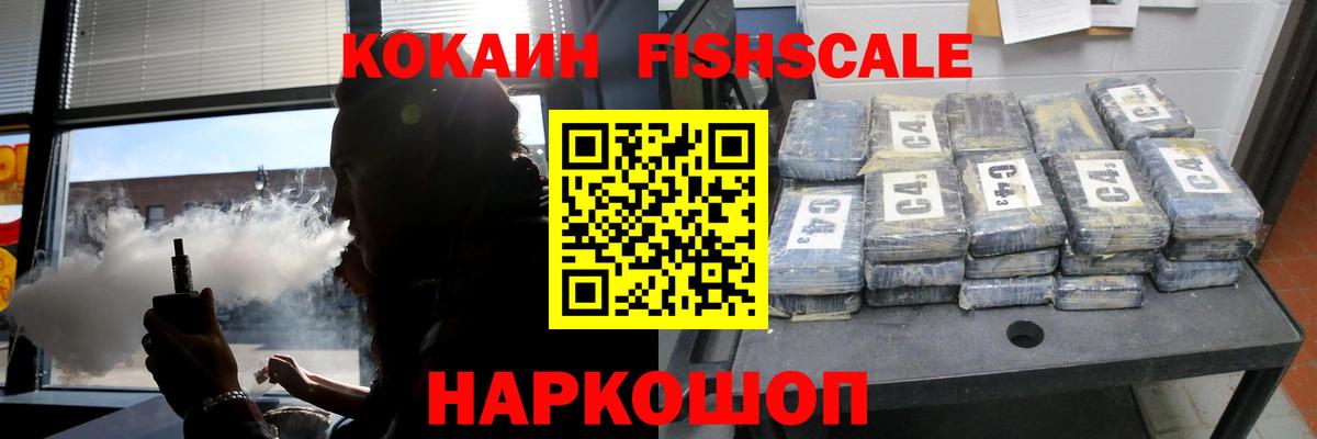 COCAIN  КОКАИН 99%  Вход с VPN  COCAIN 98%  Советский 