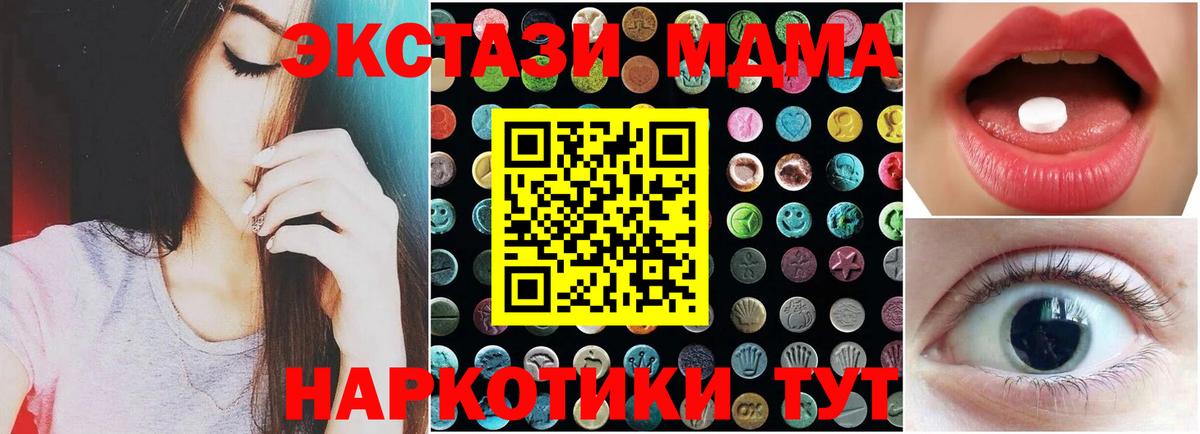 ЭКСТАЗИ 300 mg Советский