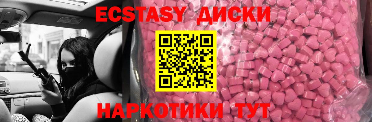 Экстази круглые  Ecstasy  цена наркотик  Экстази круглые  Вход с VPN  Советский 