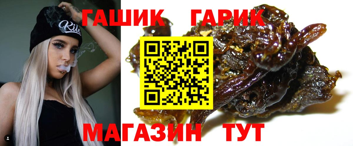 Гашиш 40% ТГК  ГАШ хэш  ГАШ  Советский  Вход с VPN 