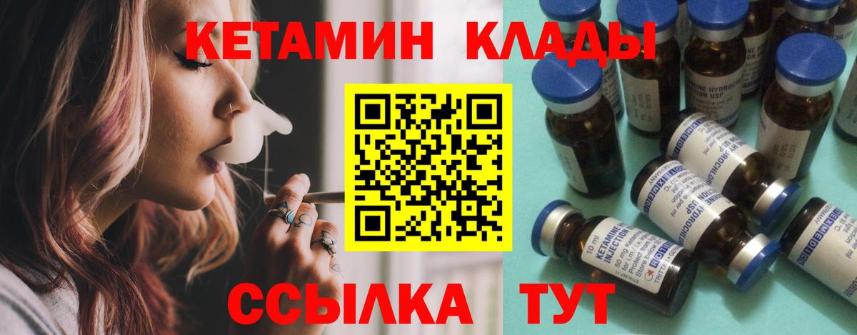   маркетплейс  КЕТАМИН ketamine  Вход с VPN  Советский 