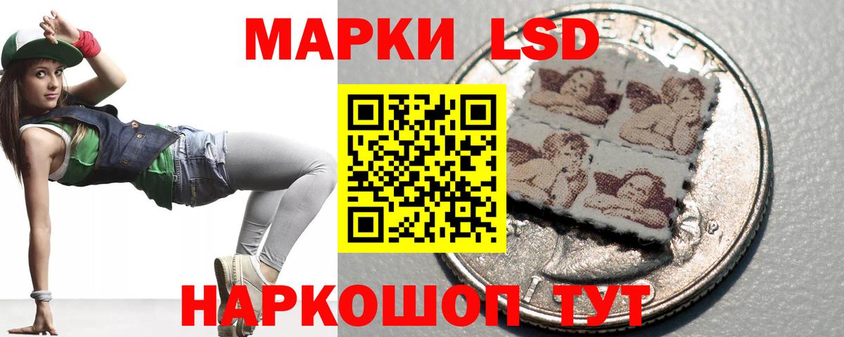 Лсд 25 экстази ecstasy  ЛСД экстази кислота  Вход с VPN  Советский 