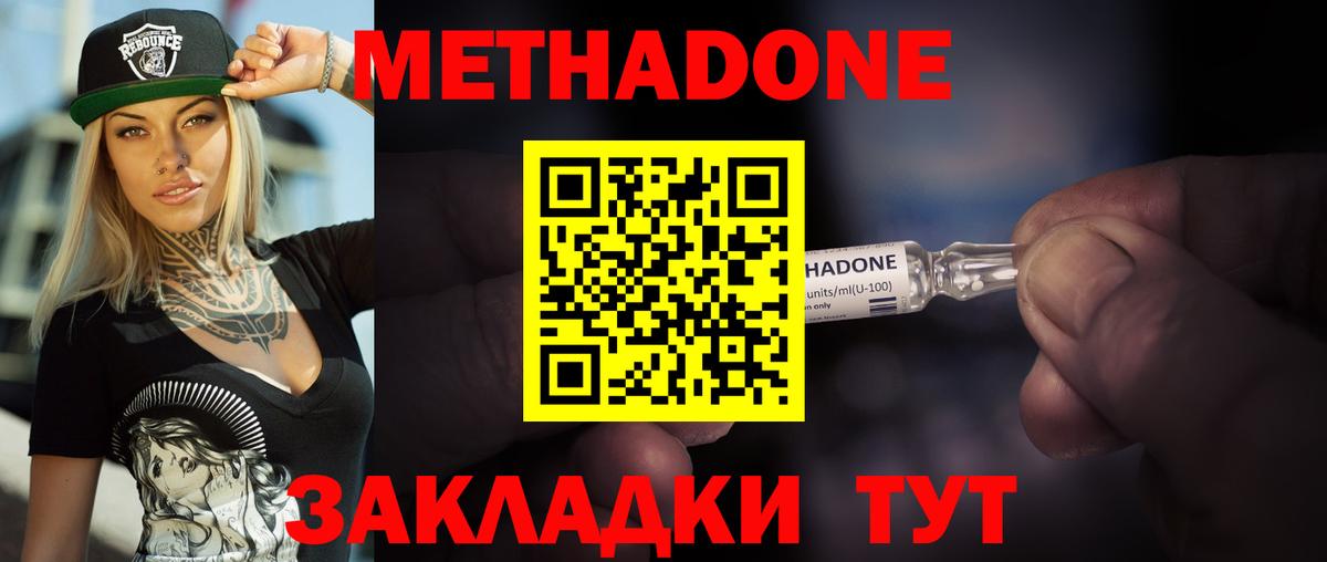  ссылка  Вход с VPN  Метадон мёд  Советский  Метадон кристалл 