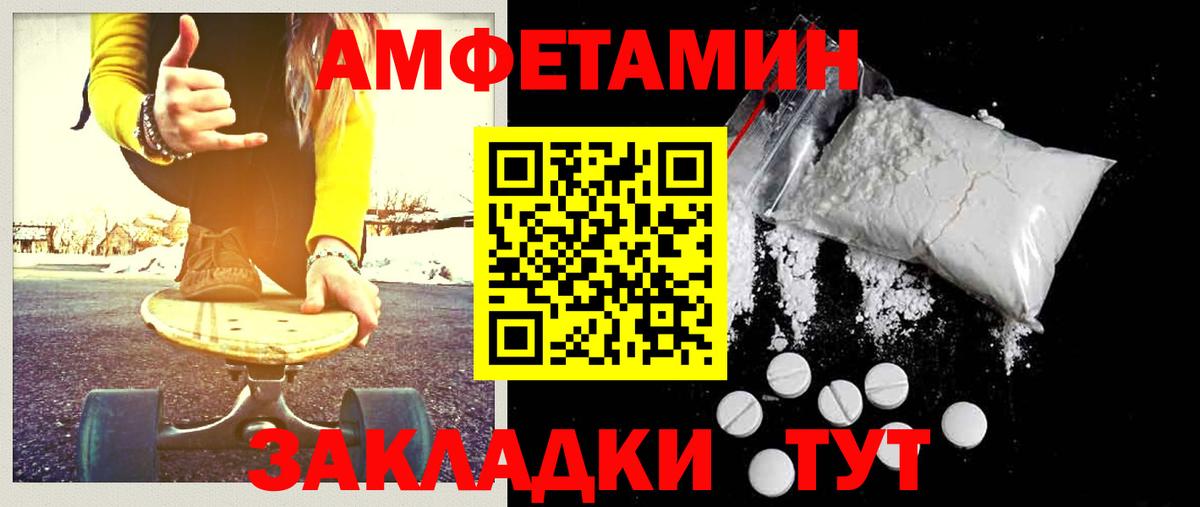 Метамфетамин кристалл Советский