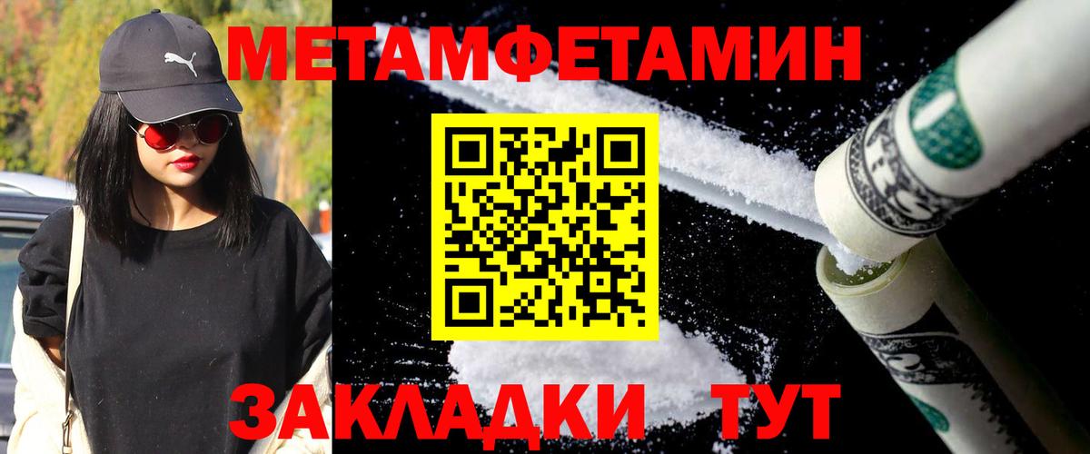Советский  МЕТАМФЕТАМИН мет  Вход с VPN 