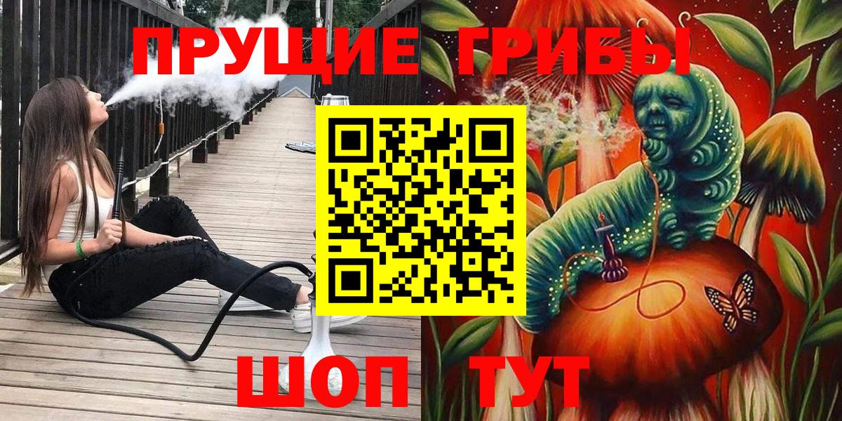 Галлюциногенные грибы Cubensis Советский
